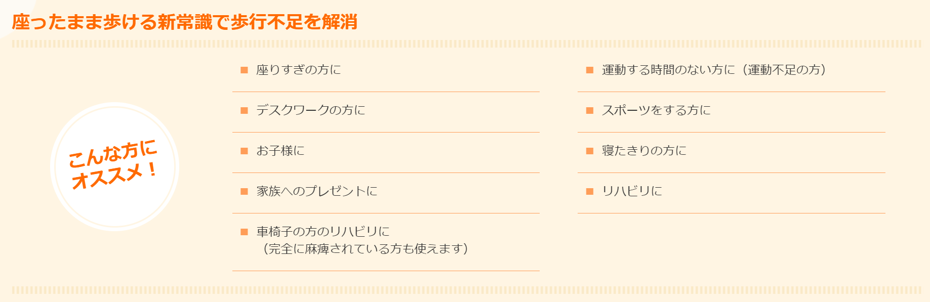 あしふみ健幸ライフ | 笑倍問屋：売る人と買う人の笑顔で地域を元気に！